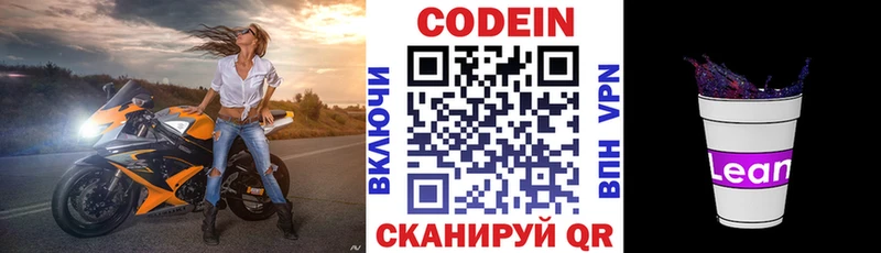 хочу наркоту Санкт-Петербург Кодеин Purple Drank